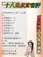 桃園定點茶-十八逗