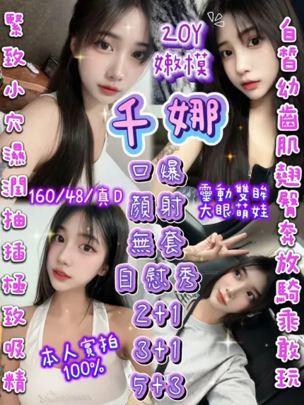 新竹定點茶-千娜