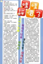 新北定點茶-哇哇