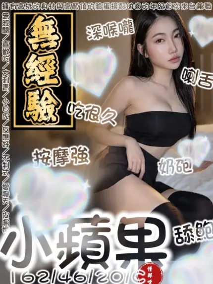 台南定點茶-小蘋果