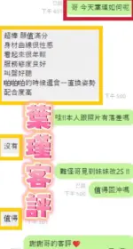 彰化定點茶-葉瑾
