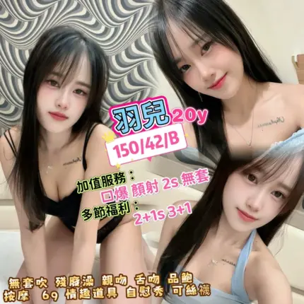 台中定點茶-羽兒
