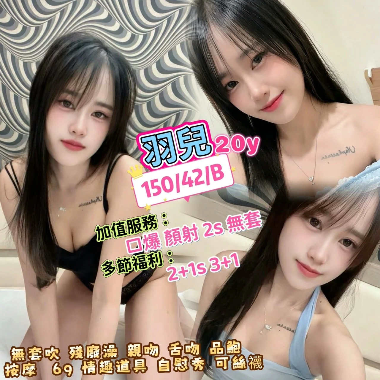 台中定點茶-羽兒 台中定點茶-羽兒