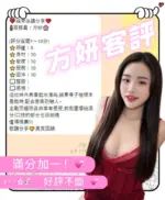 南投定點茶-方妍