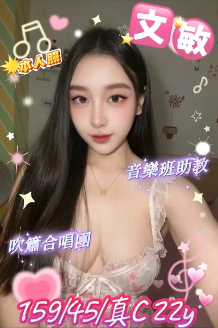 桃園定點茶-文敏