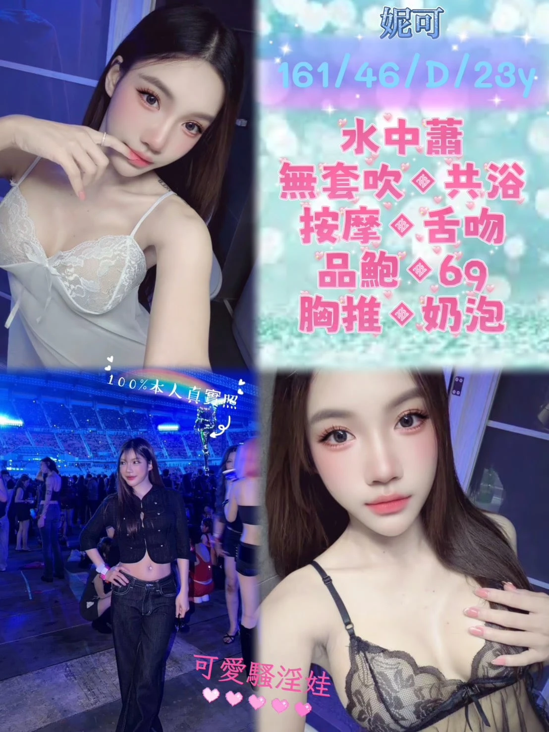 台北定點茶-妮可 台北定點茶-妮可