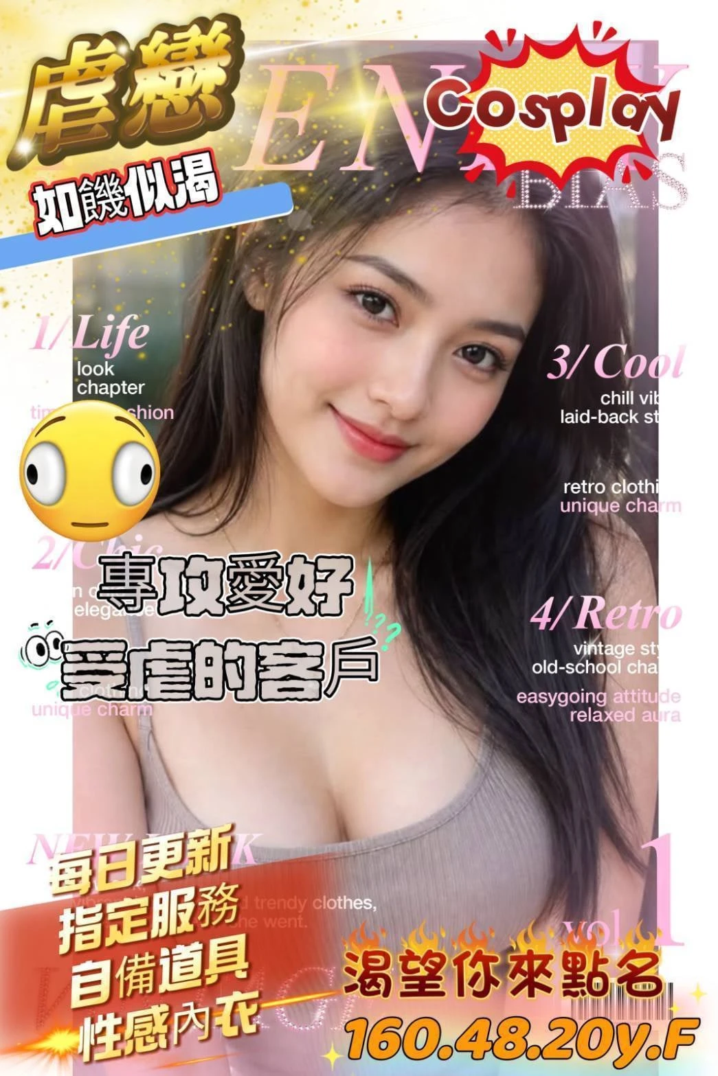 新竹外送茶-虐戀 新竹外送茶-虐戀
