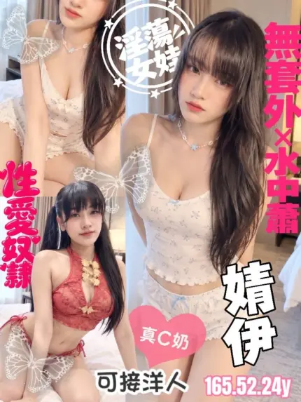 桃園定點茶-婧伊