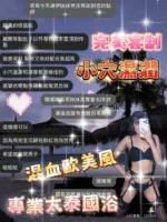 桃園定點茶-婧伊