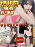 高雄定點茶-櫻井莉