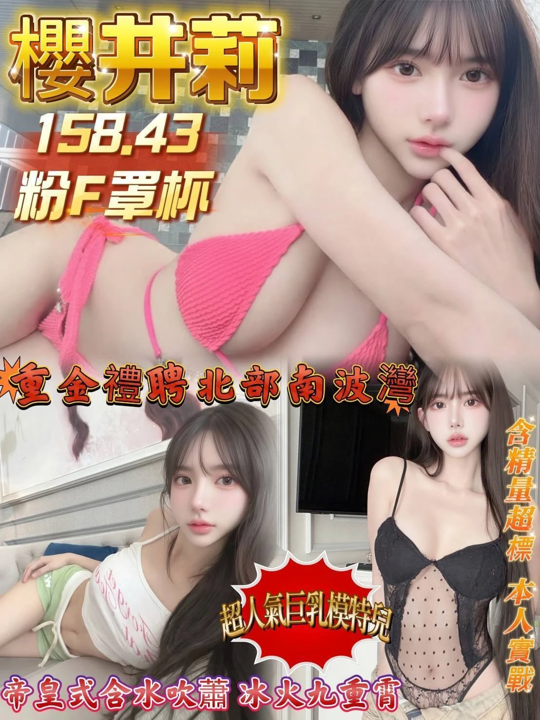 高雄定點茶-櫻井莉 高雄定點茶-櫻井莉