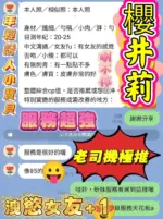 高雄定點茶-櫻井莉