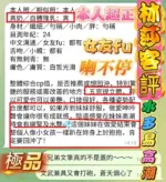 高雄定點茶-林莎