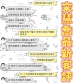 台南定點茶-宋慧喬