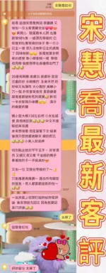 台南定點茶-宋慧喬