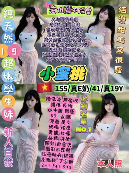 台北定點茶-小蜜桃