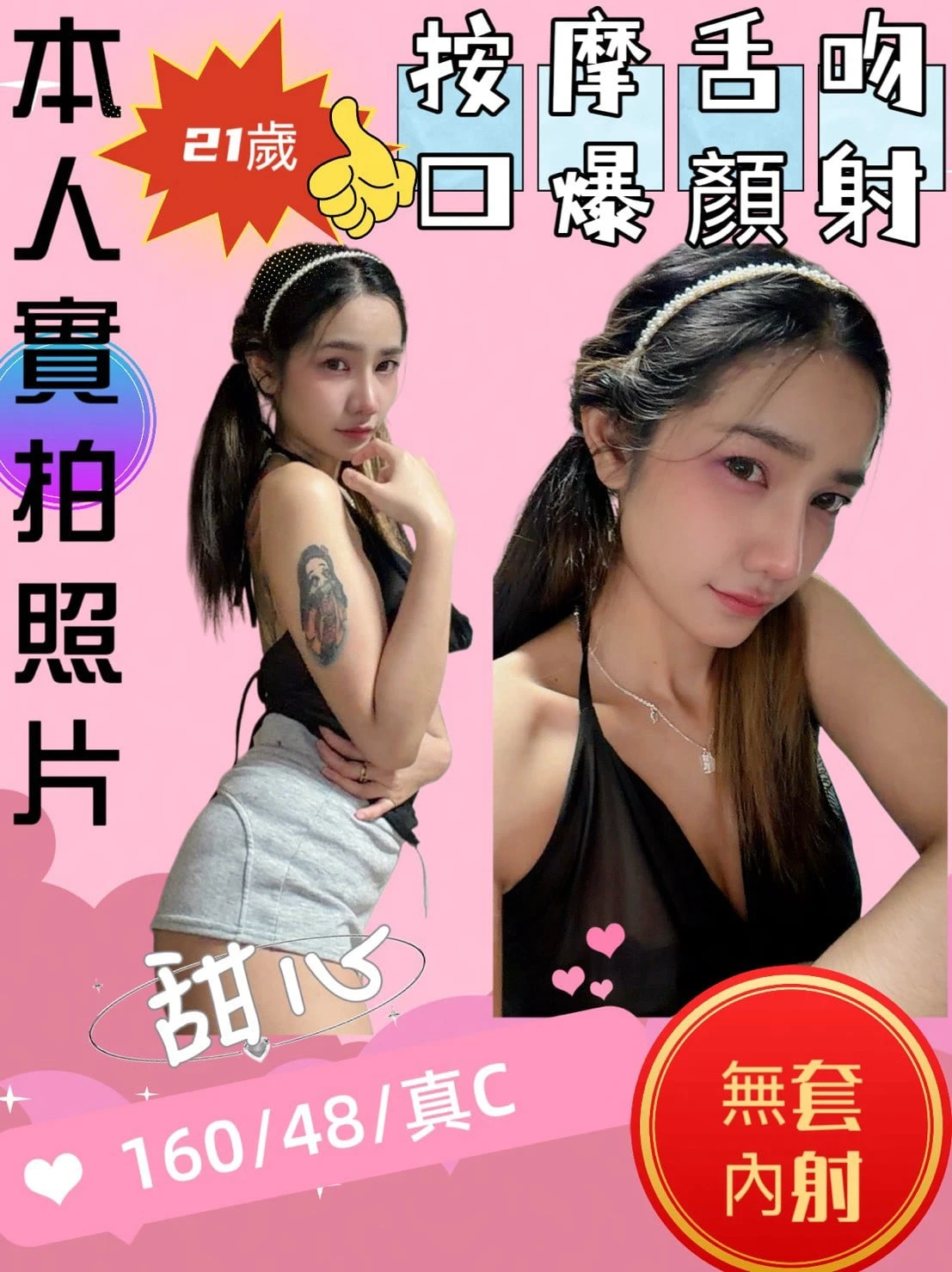苗栗定點茶-甜心 苗栗定點茶-甜心