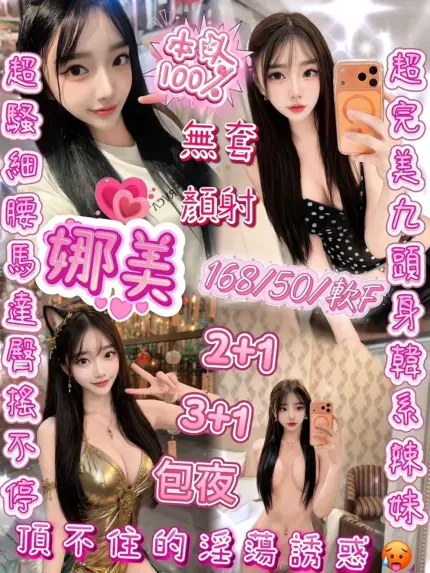 新竹定點茶-娜美