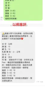 桃園定點茶-以桐