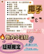 台南定點茶-椰子