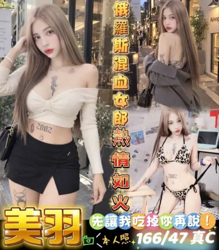 桃園定點茶-美羽