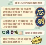 高雄定點茶-芯羽