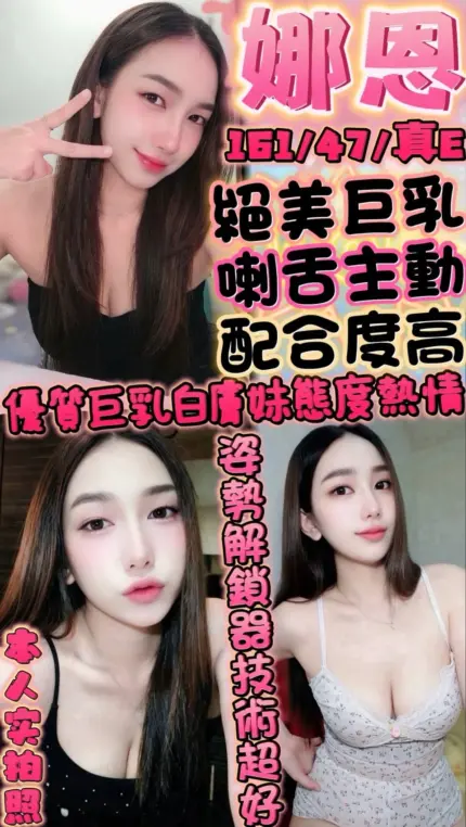 新竹定點茶-娜恩