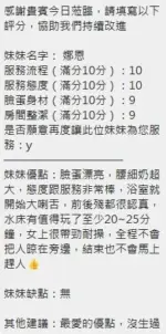 新竹定點茶-娜恩
