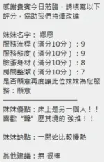 新竹定點茶-娜恩