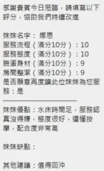 新竹定點茶-娜恩