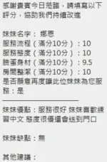 新竹定點茶-娜恩