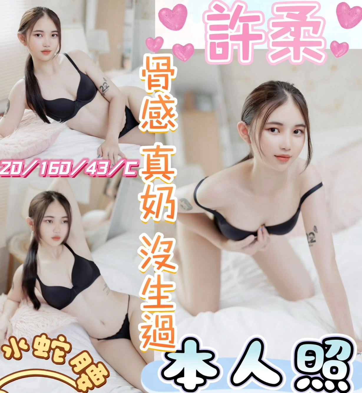 彰化定點茶-許柔 彰化定點茶-許柔