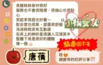 台南定點茶-唐蒨