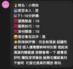 新竹定點茶-小萌妹