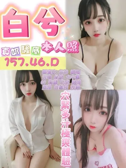 花蓮定點茶-白兮