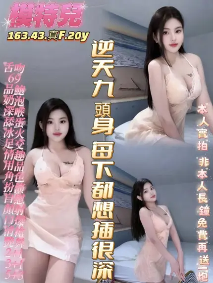 高雄定點茶-模特兒