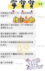台中定點茶-寧寶寶