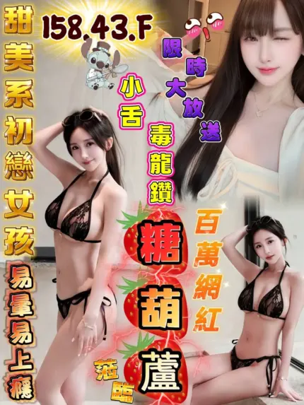 高雄定點茶-糖葫蘆