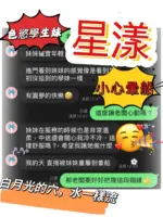 台中定點茶-星漾