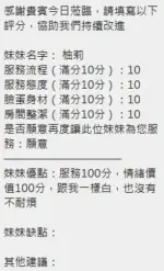 新竹定點茶-柚莉