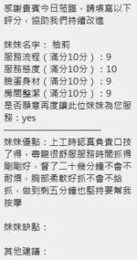 新竹定點茶-柚莉