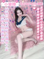 台中定點茶-小蠻腰