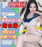 台中定點茶-小蠻腰