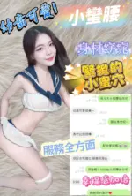 台中定點茶-小蠻腰