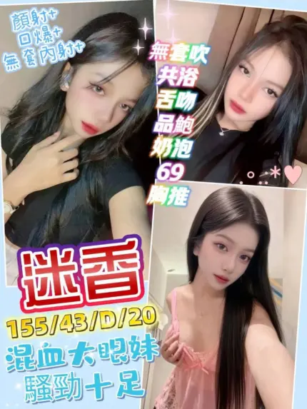 台中定點茶-迷香