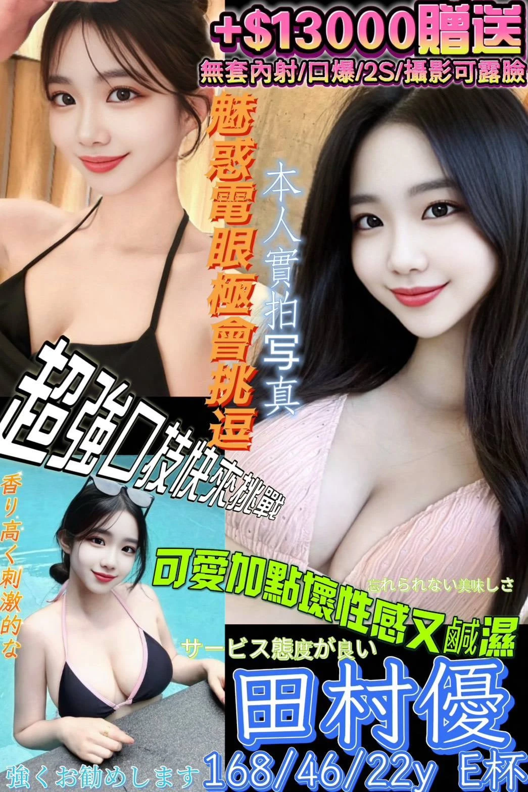 高雄外送茶-田村優 高雄外送茶-田村優