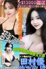高雄定點茶-田村優
