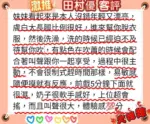 高雄定點茶-田村優