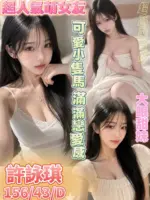 台南定點茶-許詠琪