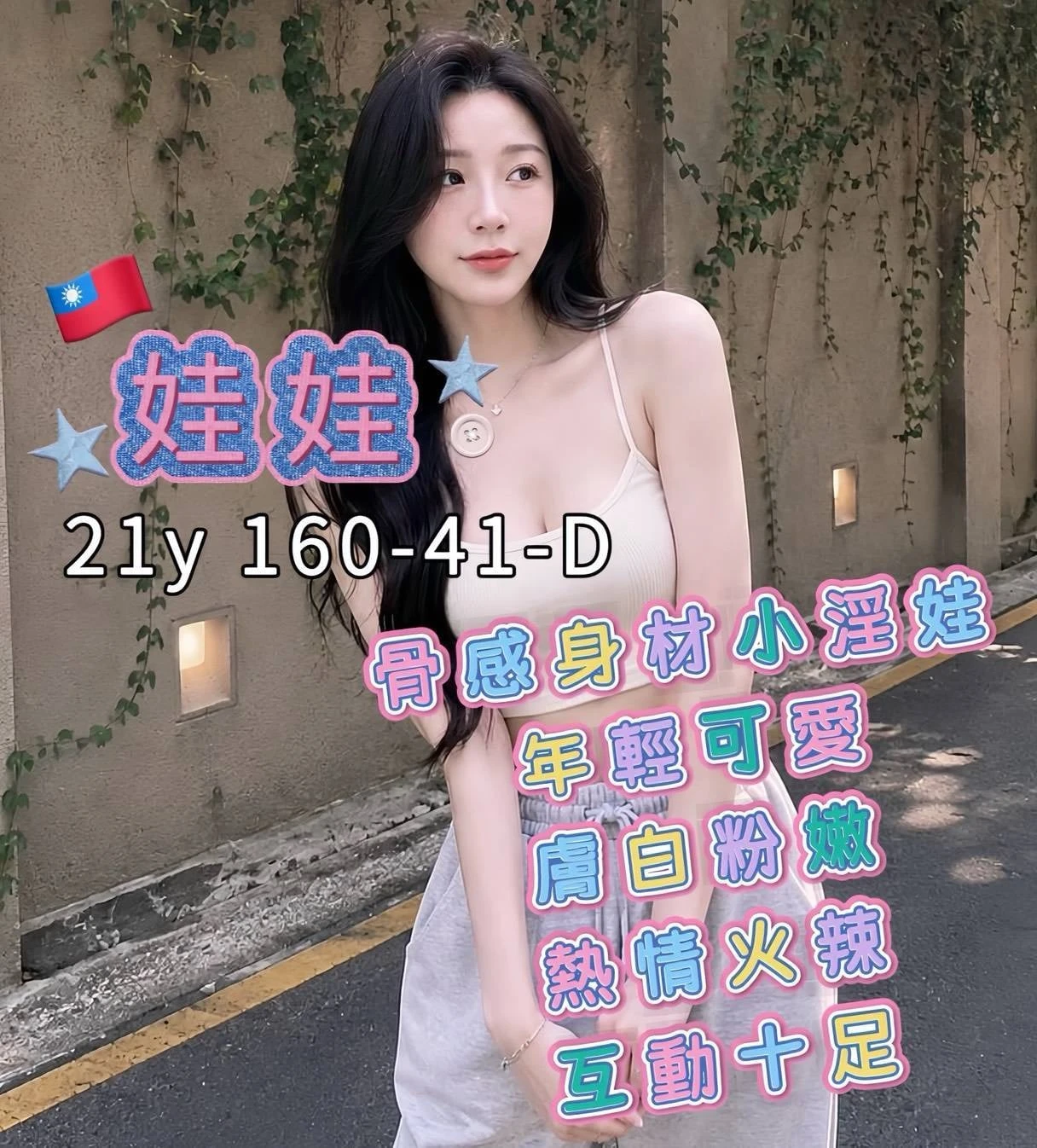 高雄外送茶-娃娃 高雄外送茶-娃娃